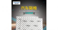 麦特仕Mdntoish 隔音棉