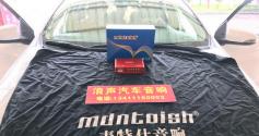 纯真音乐 丰田卡罗拉汽车音响改装麦特仕DSP-M10