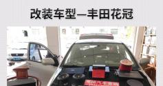 触动听觉 丰田花冠汽车音响改装麦特仕套装喇叭65X3