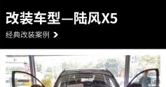 陆风X5汽车音响改装麦特仕+DSP-V8—广州增城众汇汽车音响总